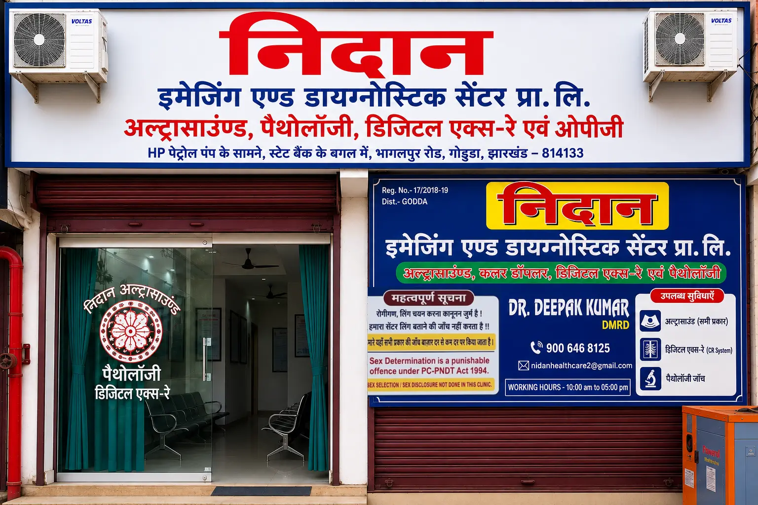Nidan Imaging & Diagnostic Centre Front View Godda